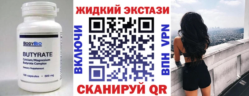 Купить  Исилькуль  Бутират вода 