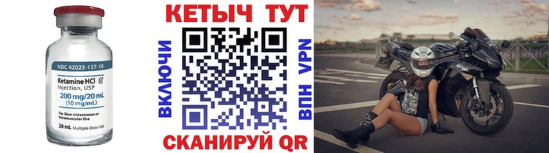 Купить закладки  Исилькуль  КЕТАМИН VHQ 