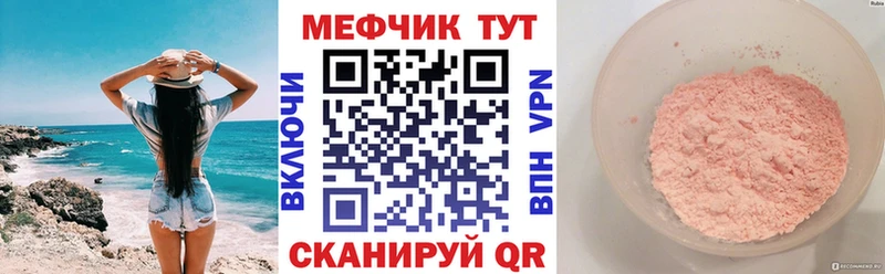 Мефедрон mephedrone  Купить где  Исилькуль 