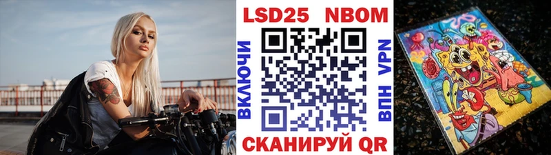 Марки 25I-NBOMe 1,5мг  Купить где  Исилькуль 