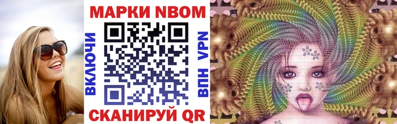 Марки N-bome 1,8мг Исилькуль